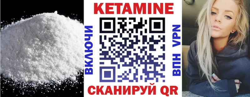 Кетамин VHQ  Островной 