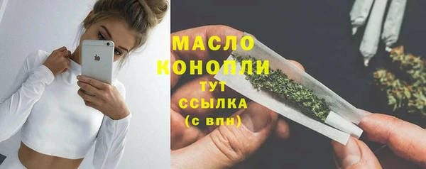 мяу мяу кристалл Арсеньев