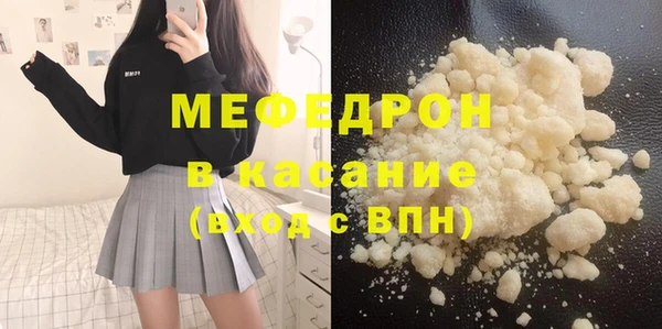 мяу мяу кристалл Арсеньев