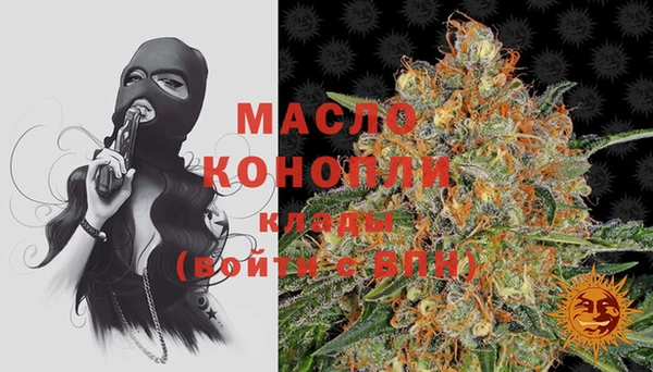 мяу мяу кристалл Арсеньев