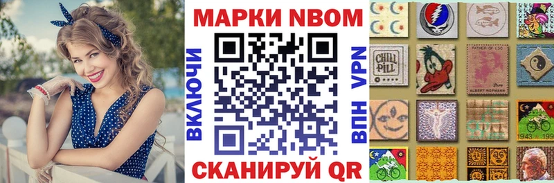 Марки 25I-NBOMe 1500мкг  Островной 